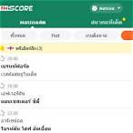 ผล บอล สด ไทย thscore